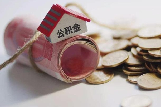 兴化公积金如何被盗取出来（住房公积金被盗）